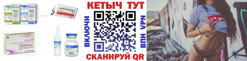 Купить закладки  Сосенский  КЕТАМИН VHQ 