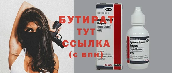 стафф Горняк