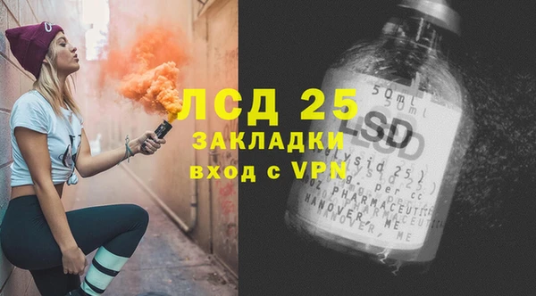 стафф Горняк