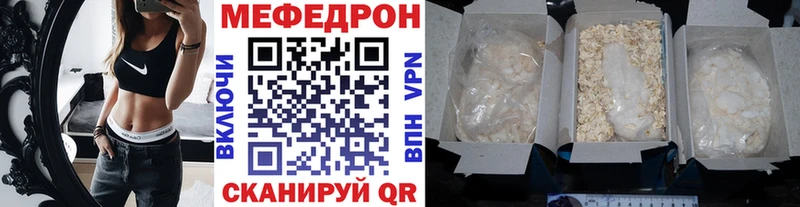 Меф VHQ  Купить где  Сосенский 