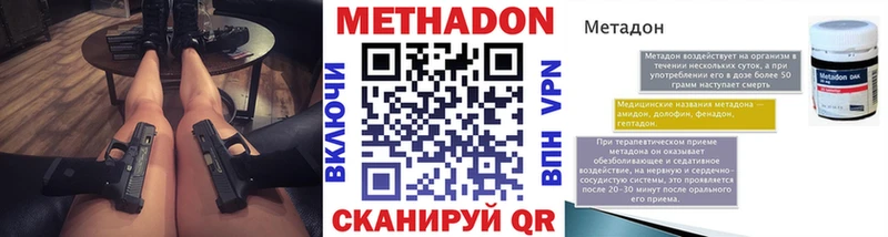 Купить где  Сосенский  Метадон VHQ 