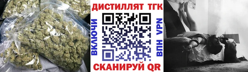 ТГК гашишное масло  Купить закладки  Сосенский 